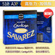 SAVAREZ法國產(chǎn)薩瓦列斯510ARP古典吉他弦專業(yè)加強弗拉門戈琴弦套裝配工具 加強版【510AJP】高張力