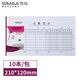 西瑪（SIMAA）丙式-28手寫記賬憑證 財務(wù)手寫單據(jù)210*120mm 50頁/本 10本裝