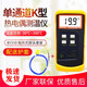 源恒通HY101數顯K型熱電偶溫度計帶護套探頭測溫儀電子數顯接觸式溫度表 溫度計+81510貼片式探頭