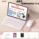 VHW適用于華為平板matepad air保護套11.5英寸2023標準柔光版卡通藍牙磁吸鍵盤(pán)鼠標套裝 櫻花粉+白色鍵盤(pán)【鼠標+鋼化膜+收納包+觸屏筆】 華為MatePad11.5 通用款
