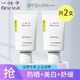 一葉子美白彈潤(rùn)防曬乳霜SPF50+PA+++水感面部全身盒裝男女學(xué)生軍訓(xùn)通勤 美白彈潤(rùn)防曬乳*2支