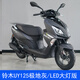 鈴木輕騎鈴木UY125踏板車超級(jí)芯LED大燈液晶儀表全新摩托車SUZUKI 鈴木UY125/黑灰/前碟版