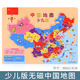 丹妮奇特磁力中國地圖拼圖鐵吸省份地理兒童版3d立體木質(zhì)玩具積木5一7歲6 中國地圖