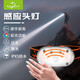 優(yōu)洋 感應(yīng)頭燈RGB彩光充電夜釣魚(yú)燈防水戶(hù)外夜跑登山徒步多功能頭燈 H6彩光頭燈