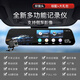 2025新款1080P高清行車(chē)記錄儀夜視360度全景雙鏡頭倒車(chē)影像電子狗 雙鏡頭[前后錄+倒車(chē)影像] 高配旗艦版+電子狗+64卡