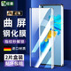 紐霸 適用于華為Mate40鋼化膜Mate40e防窺曲面手機膜全屏覆蓋高清抗藍光防爆保護膜 曲屏黑鉆高清款2片裝 貼壞包賠