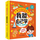 我能自己學(xué)認知-中英雙語(yǔ)小手點(diǎn)讀發(fā)聲系列 精裝版 嬰兒觸摸讀物幼兒書(shū)籍