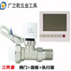 適之電熱執行器地暖電磁閥溫控器面板開(kāi)關(guān)智能分水器數顯電動(dòng)溫控閥 PPR外牙溫控閥+執行器+面板(三件套)