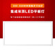 艾倫納 集成吊頂燈 LED吸頂燈平板燈面板燈 鋁扣板廚房衛浴燈* 350X700恒大通用 白色鋁邊框