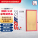 索菲瑪空氣濾芯空氣濾清器S3428A適用于別克GL8豪華商務(wù)車(chē)(陸尊)
