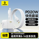 倍思蘋果數(shù)據(jù)線lighting線PD27W快充蘋果充電線type-c雙頭100W快充適用iPhone16/15/14/13/12/11/10/9 蘋果8-14線充套裝【PD20W快充】-白色