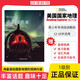 美國國家地理閱讀探索者reading explorer第三版/新版Foundation 1 2 3 4 5級 初高中青少年英語綜合閱讀教材劍橋KET/PET 618 RE國內版 1級別課本（附在線賬號