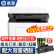 惠普（HP）117w/115nw/1188w無(wú)線(xiàn)激光打印機復印掃描一體機黑白多功能辦公家用學(xué)習 手機連接試卷同116w/118w 1188a加粉套餐【標配+加粉硒鼓+3瓶粉】