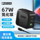 菲尼克斯（PHOENIX CONTACT）67W氮化鎵充電器多口快充插頭筆記本適用iPhone安卓手機平板電腦GaN雙typeC接口小米聯(lián)想華碩65W67W氮化鎵3口黑色 1.5typeC快充線(xiàn)