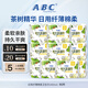 ABC衛生巾 親柔立圍日用防測漏澳洲茶樹(shù)精華纖薄網(wǎng)感棉柔姨媽巾組合 茶樹(shù)親柔立圍日用 240mm 80片
