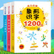 全套3冊象形識字啟蒙書(shū)大全漢字描紅本幼小銜接幼兒輕松學(xué)拼音0-3-6歲訓練 