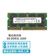 英睿達（crucial） 鎂光原廠(chǎng)DDR3 1333 1600MHZ 3代筆記本電腦內存條雙通道 8G DDR3L 1600低壓筆記本內存