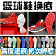球鞋換鞋底維修修鞋球鞋底片內(nèi)置氣墊鞋大底全底滑板鞋底籃球底 雙方約定