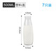 奶吧專(zhuān)用鮮奶瓶玻璃牛奶瓶酸奶瓶帶蓋200ml250ml500ml牛奶瓶羊奶瓶子 7只500ml【塑料蓋】