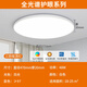 愛(ài)德朗護(hù)眼臥室燈吸頂led燈具全光譜超薄現(xiàn)代簡(jiǎn)約陽(yáng)臺(tái)房間過(guò)道走廊書(shū)房 全光譜護(hù)眼-雅白48W白光-適25㎡