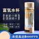 YIEXENON富氫水杯保溫杯高端水素小分子氫水杯男士負離子水制水杯量子能量 標準款金色排氣款6000ppb
