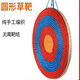 箭靶室外打不爛靶子標(biāo)靶射箭弓箭器材景區(qū)娛樂箭館專用箭靶子草靶 50厘米厚5.9厘米