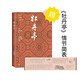 牡丹亭 四大名劇大字本 中國古典四大名劇 古代戲曲 大字本 人民文學(xué)出版社