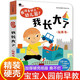 寶寶入園準(zhǔn)備繪本我愛幼兒園的一天 魔法親親 你好幼兒園 我長大了我不想離開你 幼兒園里我最棒 入園倒計時21天等孫儷推薦上幼兒園繪本 【1冊】我長大了