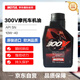 摩特MOTUL 全合成 摩托車機油 300V 4T 10W-40 SN 1L/桶 歐洲進(jìn)口