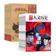 【雜志預計十月發(fā)貨】百家講壇+國家人文歷史雜志組合訂閱 2025年十月起訂 1年組合共36期 雜志鋪（先發(fā)“雜志訂閱清單）