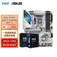 Intel Ultra 5 245KF板u套裝 Ultra 7 265K/9 285K Z890主板CPU套裝 ROG Z890-A GAMING WIFI S Intel盒裝 Ultra 7 265