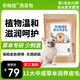 樂帕佳寵物草本洗浴包狗狗皮膚問題泡浴沐中布偶幼犬貓咪用法斗泡澡非藥 草本洗浴包30g*10包（門店同款）