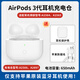 FEATHER適配蘋(píng)果AirPods Pro1代充電倉ipods 4代無(wú)線(xiàn)藍牙耳機彈窗配對2/3代電池盒子匹配一三代單只補配 AirPods 3代充電倉【藍牙彈窗配對】