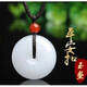 卞和翠石英巖平安扣送禮物吊墜玉石項(xiàng)鏈男女款掛件平安扣玉墜 白色