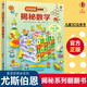 尤斯伯恩偷偷看里面揭秘系列兒童翻翻書全套揭秘數(shù)學太空恐龍海洋人體宇宙立體翻翻書低幼版兒童啟蒙認知繪本科普百科全書圖畫書籍 14.揭秘數(shù)學（數(shù)學基礎篇）