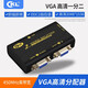CKL VGA分配器一分二1進(jìn)2出 分屏器1分2 視頻分配器分頻器 450M 1021B
