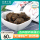 十佳 牛肉干 60g 天津老牌 懷舊美食 休閑零食 肉干肉脯