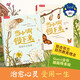 當小腳慢下來(lái)+發(fā)現小小世界（套裝2冊）樂(lè )樂(lè )趣4歲+兒童自然科普繪本