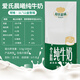 莫奶花園全脂牛奶純牛奶1L*12盒整箱Mlekovita奶泡茶飲烘焙咖啡 愛(ài)氏晨曦純牛奶1L*12盒