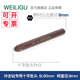 WEILIGUS2材質(zhì)8MM六角柄可撞擊敲擊沖擊鉆頭十字一字內(nèi)六角批頭起頭 80mm長(zhǎng)*PH3十字