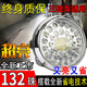 朝雨電動(dòng)三輪車(chē)大燈超亮led大燈總成12v48v60v電動(dòng)車(chē)通用大燈前大燈 132珠L(cháng)ED前大燈(贈送安裝螺絲)