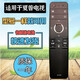 凱源適用夏普電視語音遙控器RC-B200 LCD-45SF470A/LCD45SF475A LCD-60SU470A/60SU475A LCD-45TX4100A