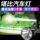 侶字90000W強光超氙氣LED頭燈遠射充電防水頭戴式礦洞戶外停電備用燈 9830/白光/帶感應/帶電顯