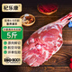 杞樂康 寧夏灘羊肉 生鮮 精修羔羊后腿5斤 新鮮羊腿燒烤火鍋燉煮食材