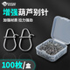 圣牛路亞別針葫蘆形連接器加強不銹鋼泛用海釣巨物微物大物通用 0#【推薦餌重：5-15克】