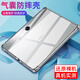 施奈登適用OPPOPad/Pad2保護套 Pad Air/Air2全包硅膠新款平板電腦防摔軟透明殼套 輕薄透明殼*單品 OPPO Pad Air2-11.4英寸