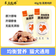 農(nóng)夫牧場(chǎng)蒸煮雞肝貓咪水煮雞胸肉魚油雞心寵物零食水煮雞肝喂貓狗狗零食 【精選雞肝】【推薦】40g*30袋
