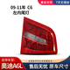 德智匯適用奧迪A6L后尾燈09-11款A6L12-18款奧迪a6l剎車(chē)燈轉向燈總成 奧迪A6L/2009-2011款德智匯品牌左內尾燈
