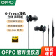 OPPO有線(xiàn)耳機原裝o-fresh mh151磁吸reno13reno12reno11 reno9 findx8 x7ultra x6pro k10入耳式type-c 深邃黑 mh151（3.5mm接