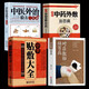 正版全4冊 對癥敷貼祛百病+中華貼敷大全+名醫(yī)中藥外敷治百病+中醫(yī)外治驗方一本通 中醫(yī)自制貼敷藥粉大全書 常見病貼敷療法大全書